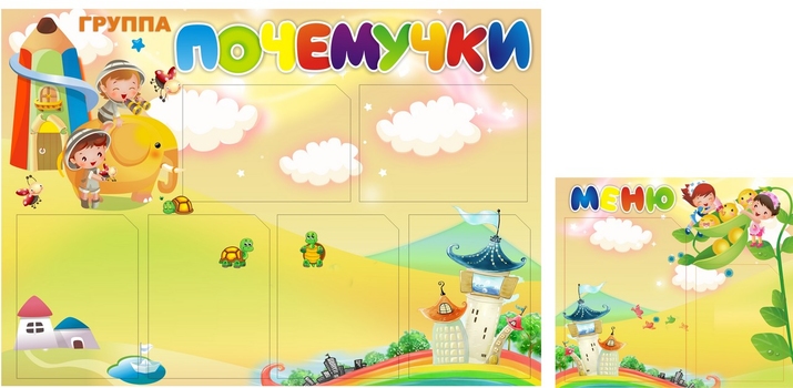 Почемучки