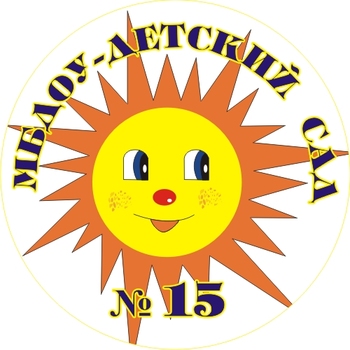 Логотип МБДУ детский сад №15