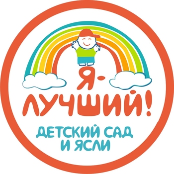 Логотип Я лучший Детский Сад
